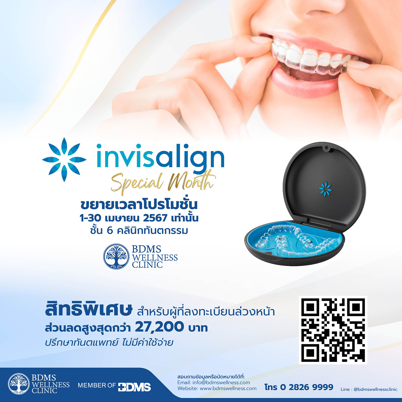 Invisalign Special​ Month April 2024
